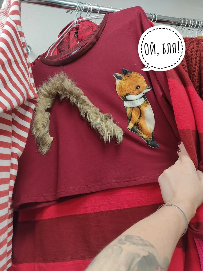 They tore off the squirrel... - My, Squirrel, Tail, Injury, Fancy clothes, Humor, Strange humor, Sad humor, Black humor, Design