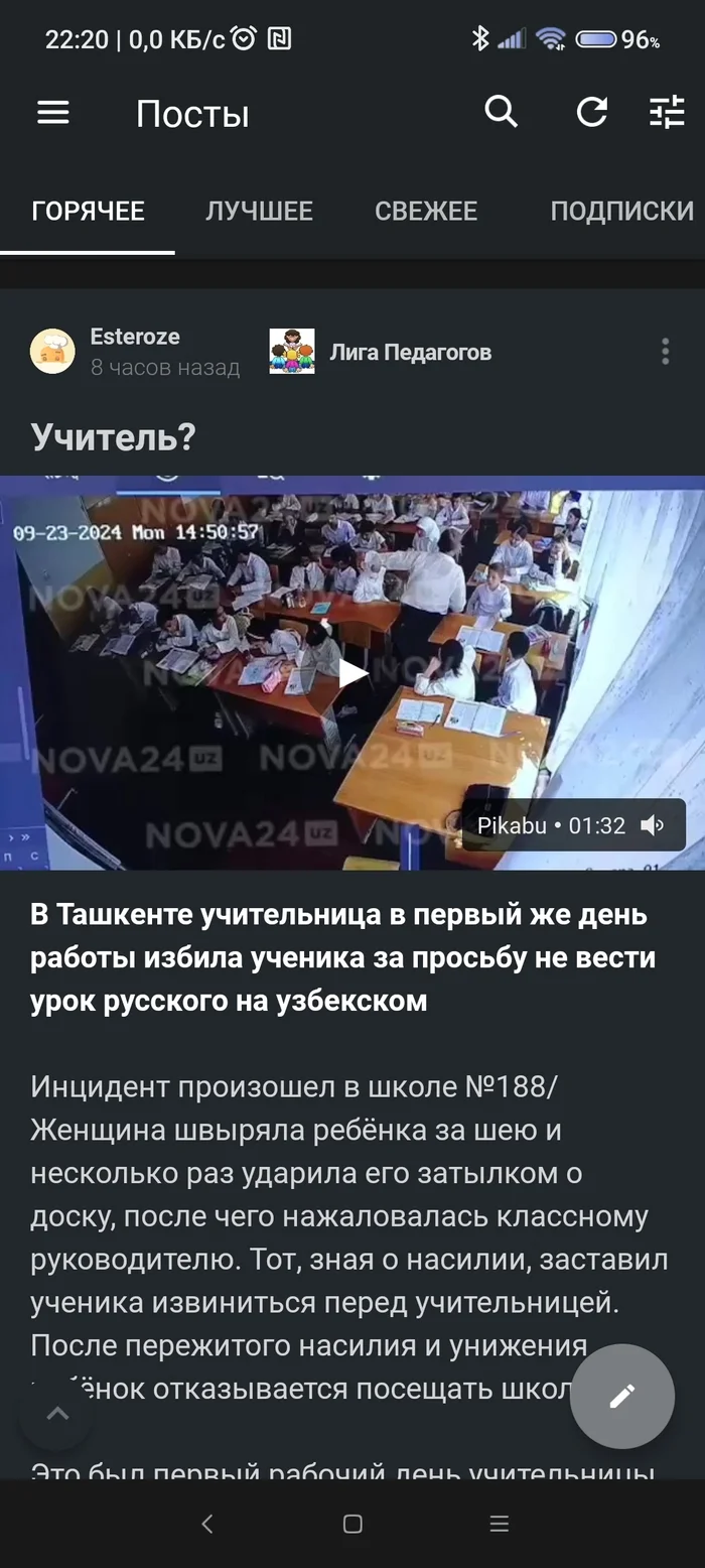 Ответ на пост «“Узбекистан -для узбеков: учительница русского языка в Ташкенте избила ученика за просьбу говорить по русски» - Негатив, Хамство, Избиение, Повтор, Нацизм, Ответ на пост, Узбекистан, Длиннопост, Волна постов