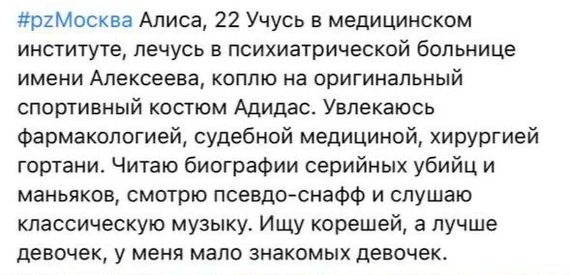 I'm looking for someone who would visit me in the spring and fall in mental hospitals, bring oatmeal cookies with 2 fragrant snow-white lilies - Tragedy, Расследование, Maniac, Murder, Crime, Punishment, Negative, Longpost