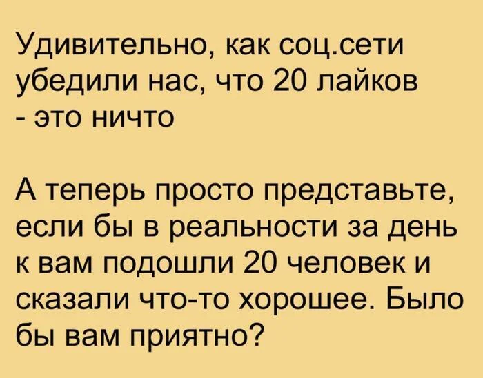 Ответ на пост «Теория относительности в действии» - Моё, Наблюдение, Юмор, Лайк, Социальные сети, Telegram (ссылка), Скриншот, Мат, Ответ на пост, Длиннопост