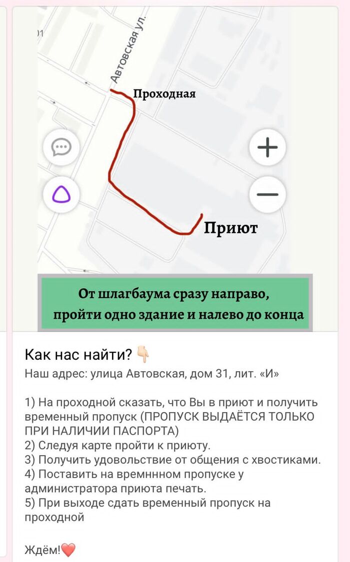 Вот как тут понять,как пройти? Охранник тыкал в меня сигаретой и видя,что я без машины,выписывал,надо ли мне пропуск на машину. Авласевич трубку не брала