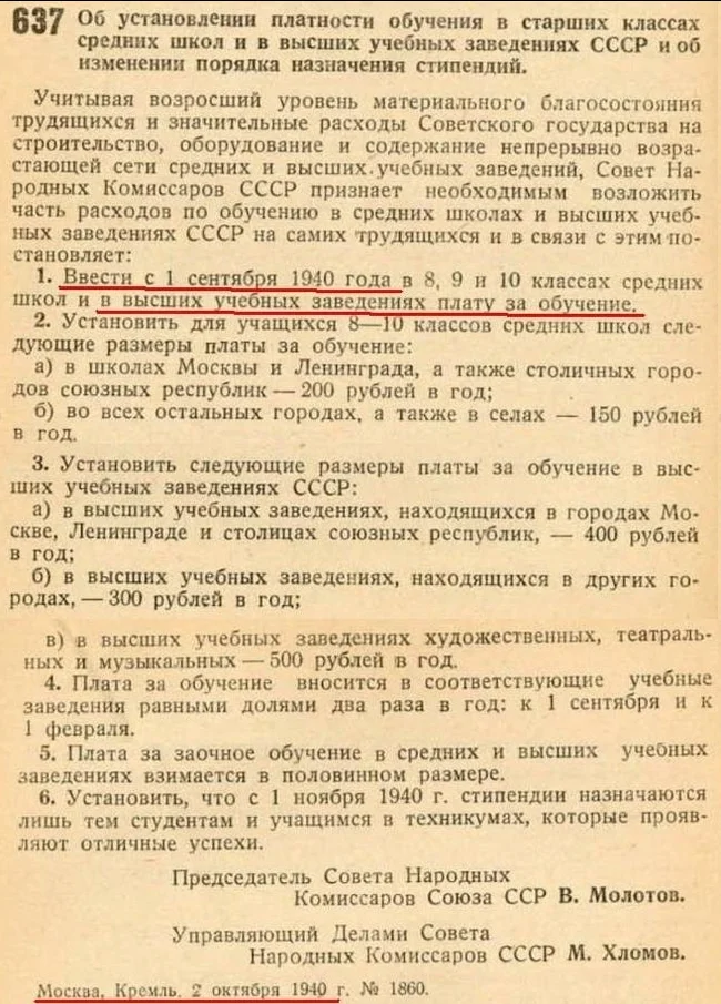 Ответ на пост «Мединский назвал 11-летнее обучение в школе роскошью» - Образование, Школа, Текст, Сталин, СССР, Ответ на пост, Telegram (ссылка), Длиннопост, Волна постов