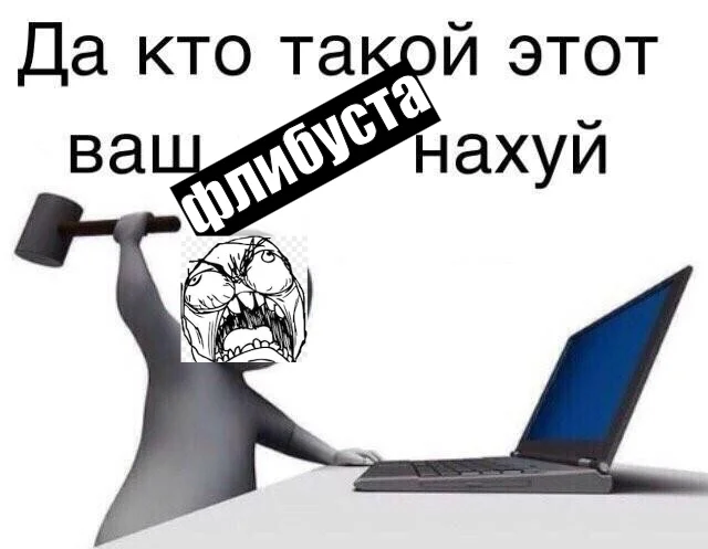 Ответ на пост «Флибуста - В С Ё» - Моё, Флибуста, Библиотека, Админ, Болезнь, Негатив, Волна постов, Ответ на пост