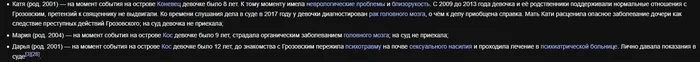 Святая ложь - Моё, Атеизм, Христианство, Православие, РПЦ, Монстр, Критическое мышление