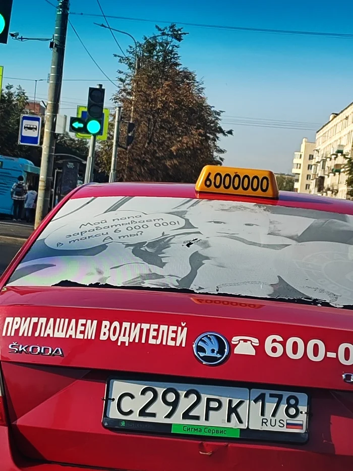 Is the taxi company owner bragging? - My, Taxi, Money, Work, The photo, Lettering on the car