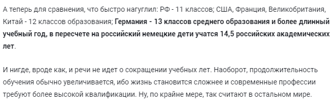 Ответ Goliar в «Мединский назвал 11-летнее обучение в школе роскошью» - Моё, Образование, Школа, Текст, Ответ на пост, Длиннопост, Волна постов