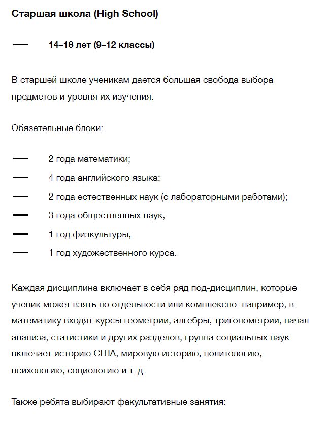 Ответ Goliar в «Мединский назвал 11-летнее обучение в школе роскошью» - Моё, Образование, Школа, Текст, Ответ на пост, Длиннопост, Волна постов