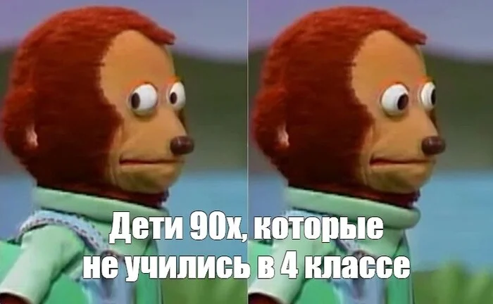 Ответ на пост «Мединский назвал 11-летнее обучение в школе роскошью» - Образование, Школа, Бедность, Текст, Волна постов, Ответ на пост, Картинка с текстом, Мемы, 90-е