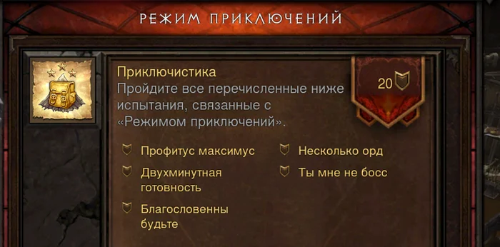 Приключистика - Видеоигра, Компьютерные игры, Игровые обзоры, Xbox, RPG, Action RPG, Blizzard, Ролевые игры, Ачивка, Длиннопост