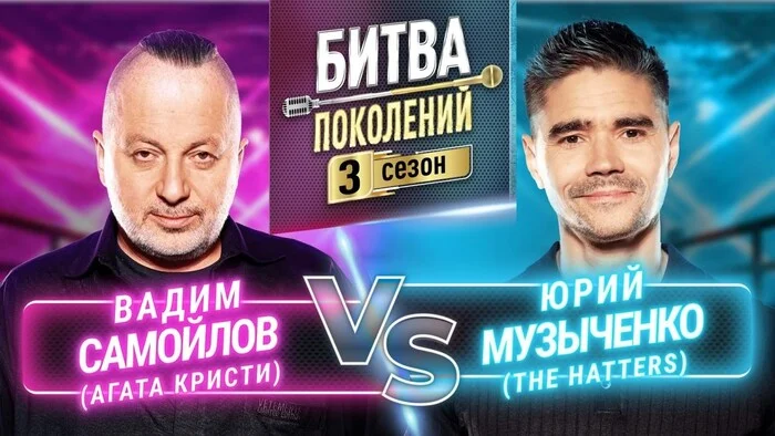 Вадим Самойлов VS The Hatters - Агата Кристи, The Hatters, Вадим Самойлов