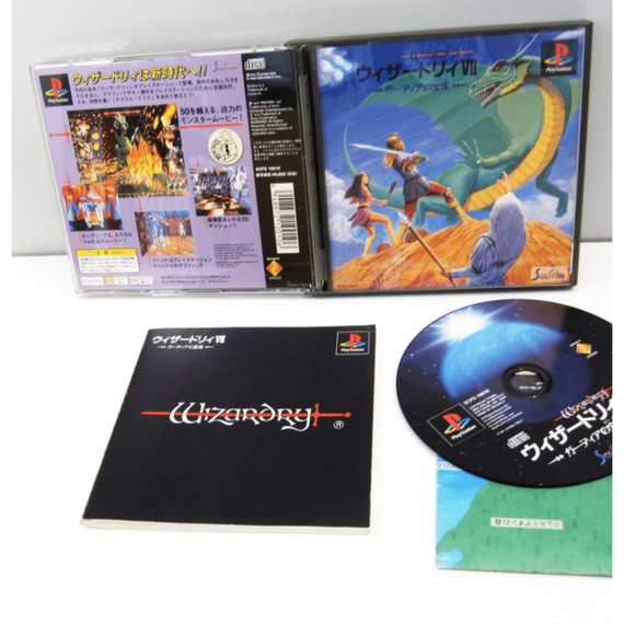         Wizardry VII  PS1 "The Jewel of Guardia" Wizardry, Playstation 1, , YouTube,  (), 