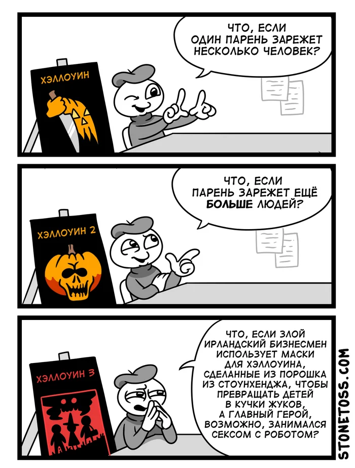 Сюжетный поворот - Моё, Перевел сам, Комиксы, Юмор, Фильмы, Хэллоуин, Stonetoss