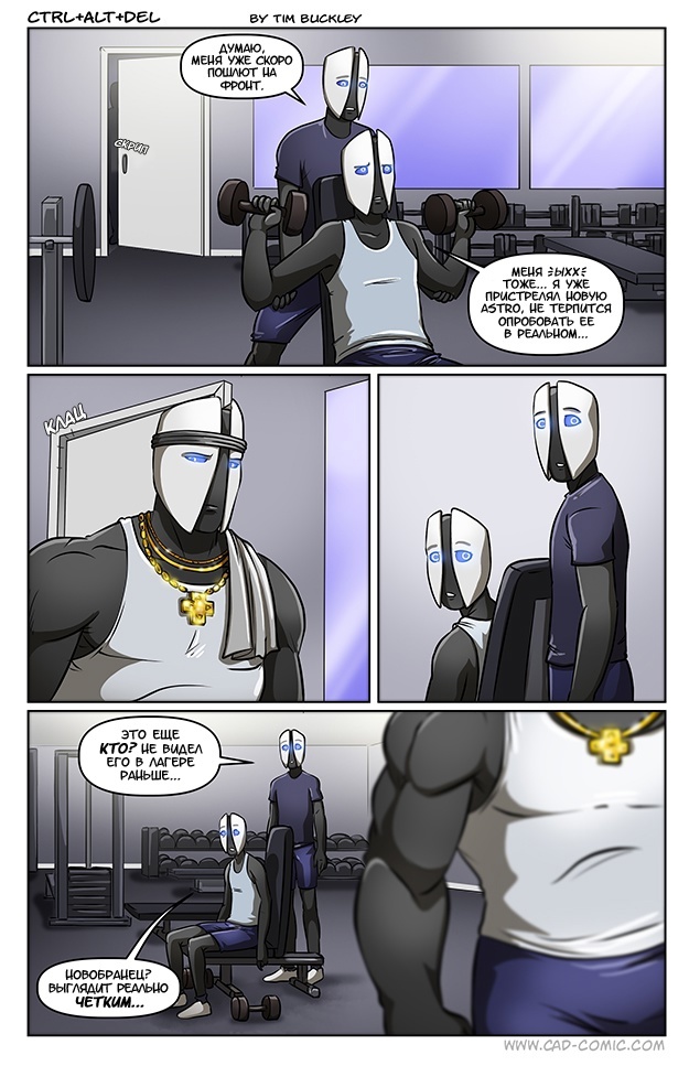 Консольные Войны: Четкий парень