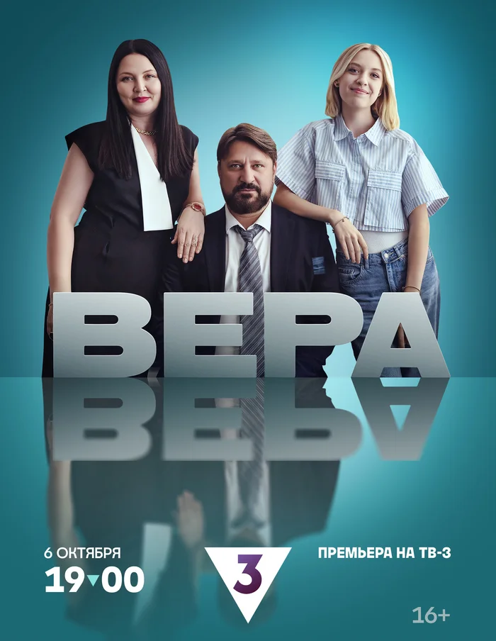 Viktor Loginov and Yulia Volkova will reveal family secrets in the psychological drama Vera - Serials, Actors and actresses, Film and TV series news, Melodrama