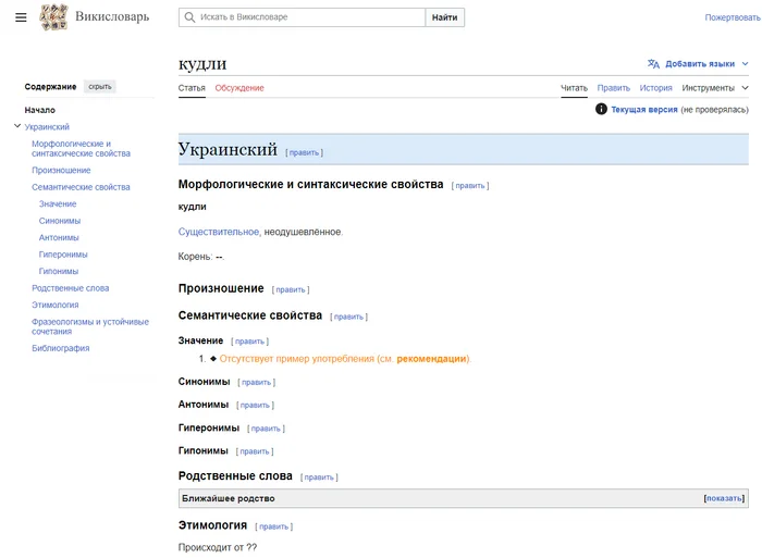 Слово придумали, значение пока нет - Язык, Слова, Украинский язык