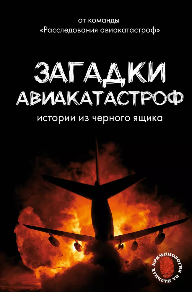 Как написать книгу - Моё, Полет, Книги, Писательство, Авиация, Самолет, Истории из жизни, Личное