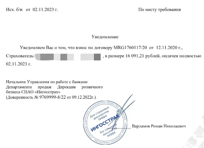 VTB wants to raise my mortgage rate so badly - Negative, VTB Bank, Fraud, Longpost