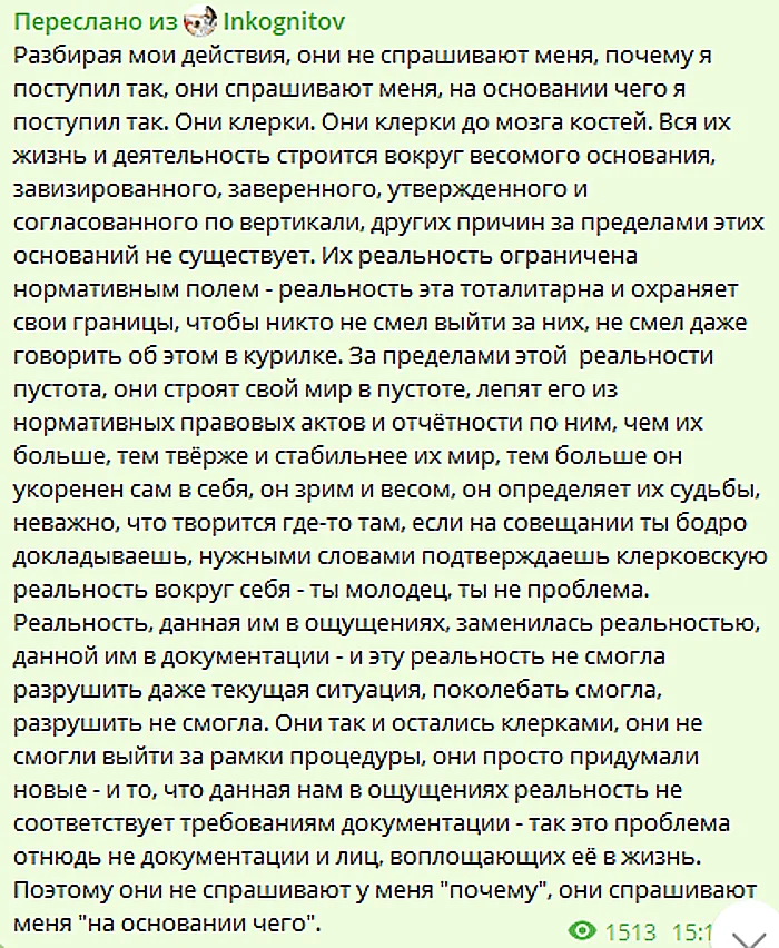 Два таких похожих, но таких разных вопроса - Картинка с текстом, Комментарии, Бюрократия, Скриншот, Клерки, Реальность, Сарказм