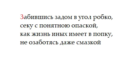 Стишок - Моё, Стихи, Картинка с текстом, Юмор