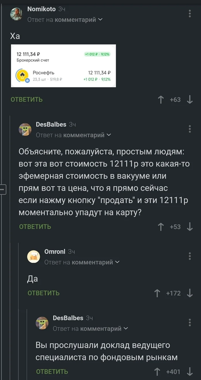 Коучинг по инвестициям - Пикабу, Комментарии, Инвестиции