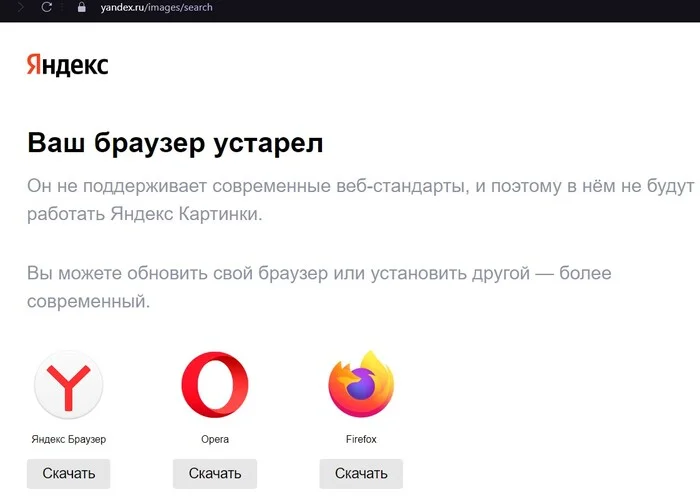 Your browser doesn't have our services, that means - My, Yandex., Compulsion, Impudence, Mat