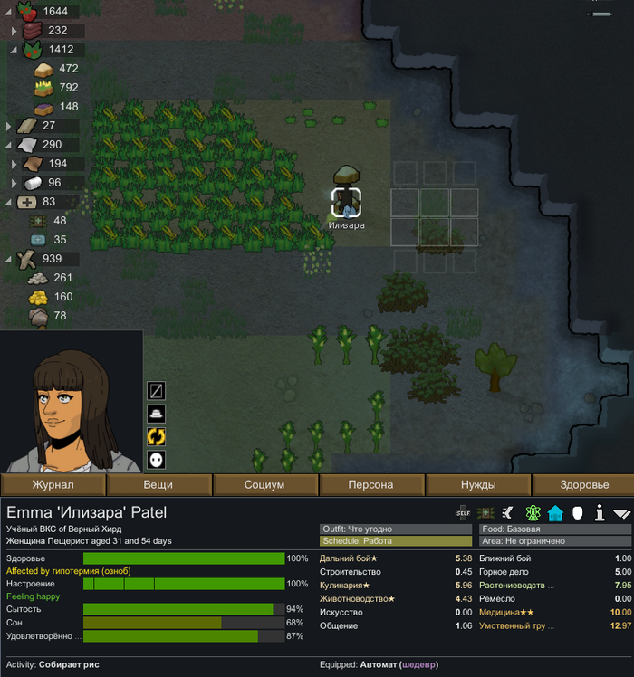 Шуба для Лизы не подошла, и её надел Бурав. Сейчас он делает для её новую тёплую одёжку.