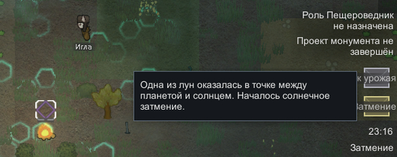 RimWorld. Дневники из реки, часть третья - Моё, Компьютерные игры, Rimworld, Прохождение, Космическая фантастика, Попаданцы, Длиннопост