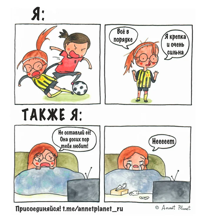 Sometimes physical pain is nothing - Comics, Annetplanet, Translation, Football, Pain, Tears