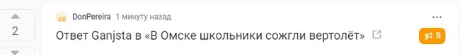 Вижу рифму.doc - Моё, Юмор, Короткопост, Вижу рифму, Зашакалено, Посты на Пикабу, Скриншот