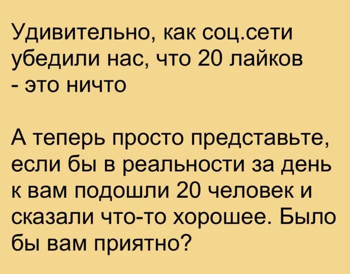 Теория относительности в действии - Наблюдение, Юмор, Лайк, Социальные сети, Telegram (ссылка), Скриншот