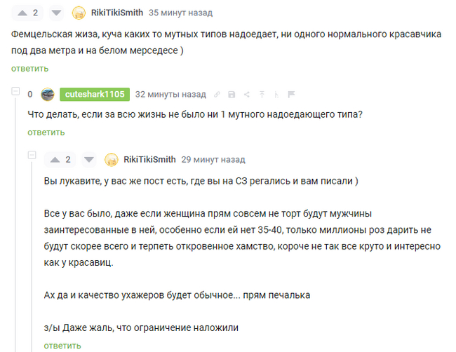 Почему рандомные мэтчи на СЗ равняют с реальными ухажерами? - Моё, Болталка-ЛЗ, Отношения, Мужчины и женщины, Сайт знакомств, Мат