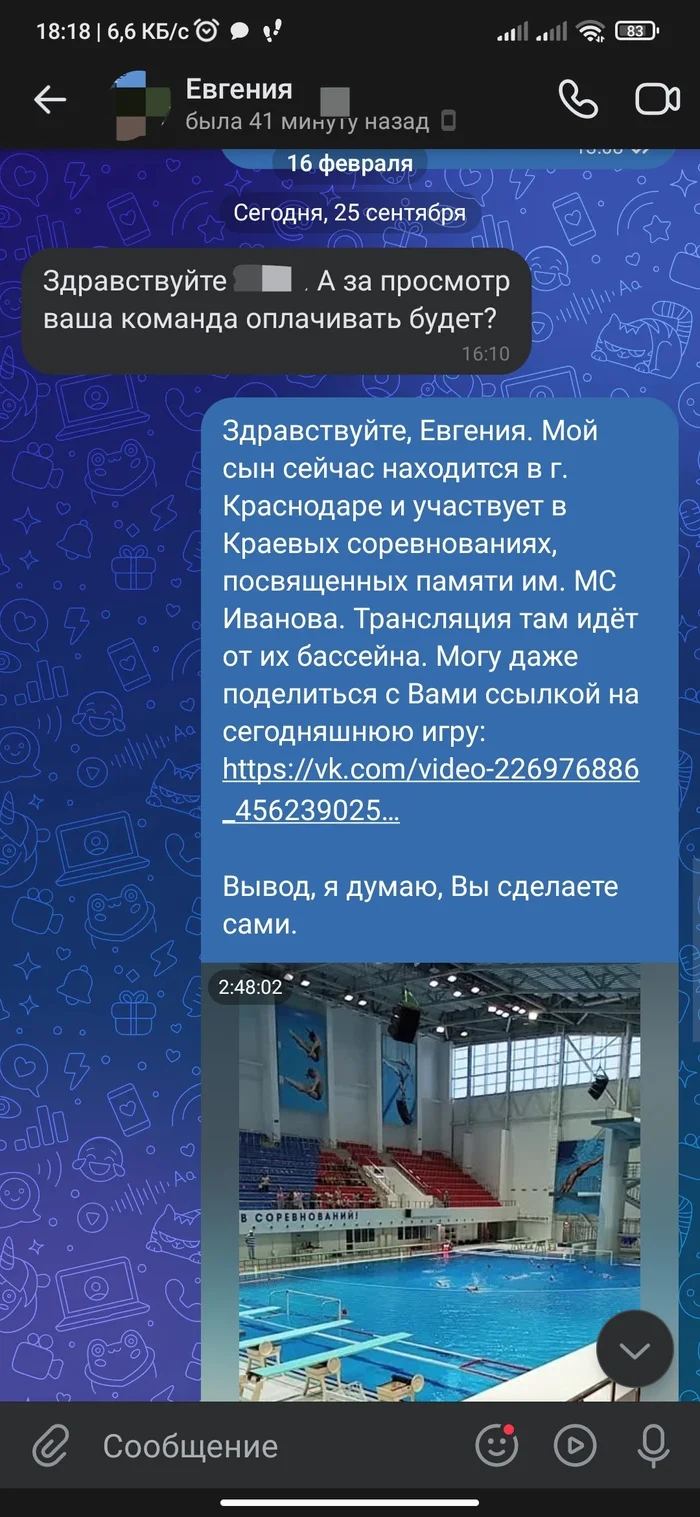 Как тебе такое, Илон Маск? - Моё, Вопрос, Водное поло, Деньги, Спорт, Бассейн, Дети, Родители и дети, Взрослые дети, Длиннопост