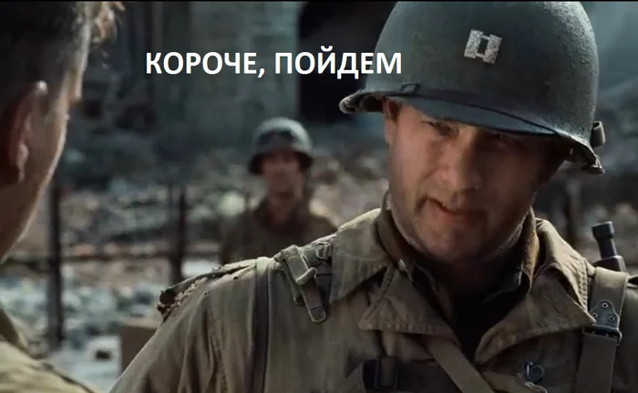 Saving Private Ryan. Russian Edition - Picture with text, Humor, Save Private Ryan, Corruption, Movies, Sochi, Longpost