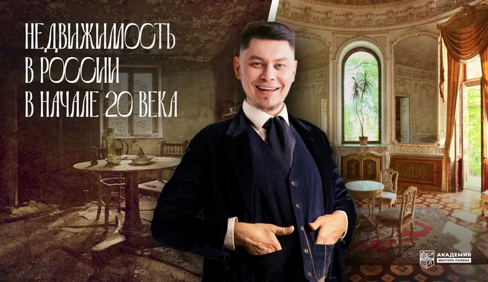 How would you live in the early 20th century? A dusty corner, a room on the roof or a manor house - My, 1900, История России, Architecture, Last century, sights, The property, Monument, Local history, Building, Everyday life, The culture, Longpost