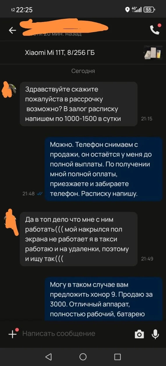 Уникальное предложение - Моё, Глупость, Мошенничество, Странности, Забавное, Переписка, Скриншот, Авито, Длиннопост