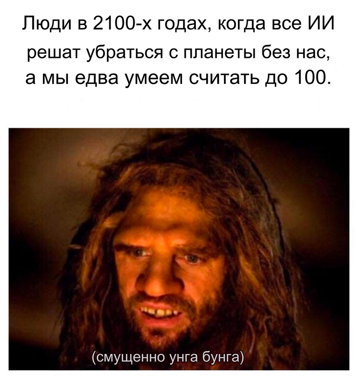 Восстание машин