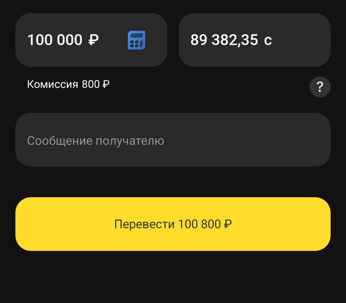 Продолжение поста «Поднимаем экономику, но чью?» Сбербанк, Экономика, Узбекистан, Кыргызстан, Ответ на пост, Длиннопост