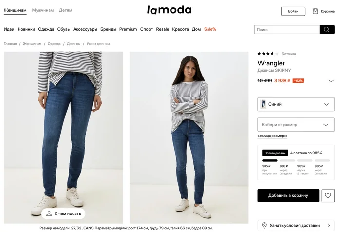 Lamoda and discounts for regular customers - Negative, Greed, Impudence, Lamoda, Shopping, Mat, Online Store