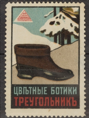 A little about pre-revolutionary galoshes - My, История России, Российская империя, Shoes, Fashion, Longpost