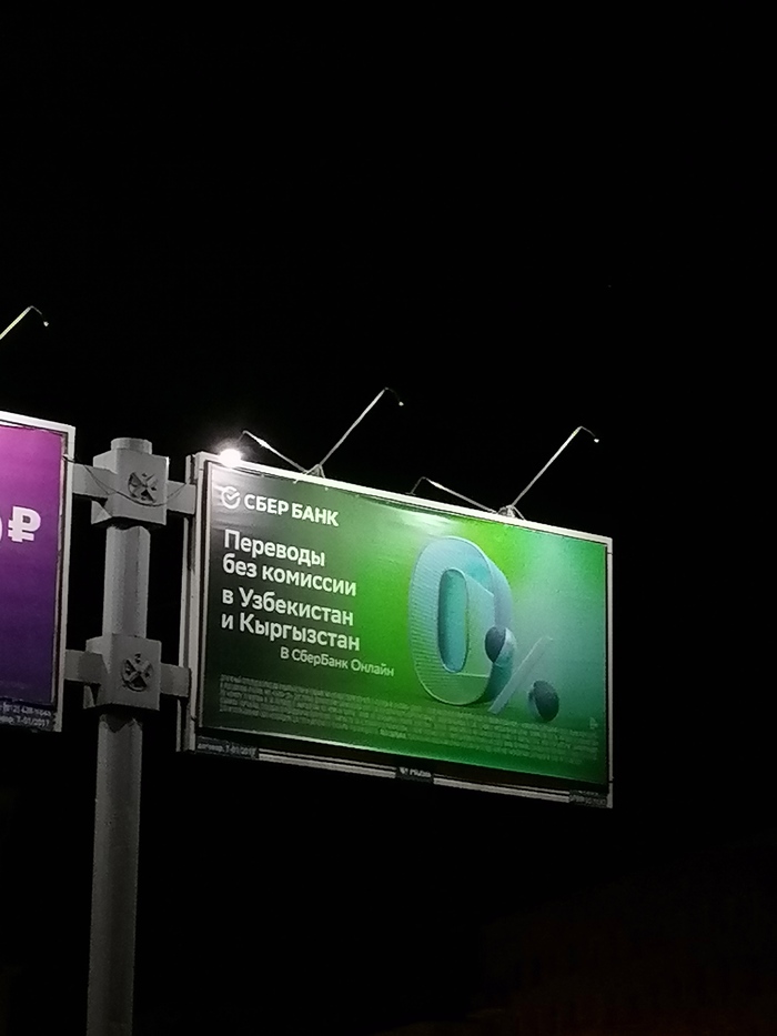 Поднимаем экономику, но чью? Сбербанк, Экономика, Узбекистан, Кыргызстан