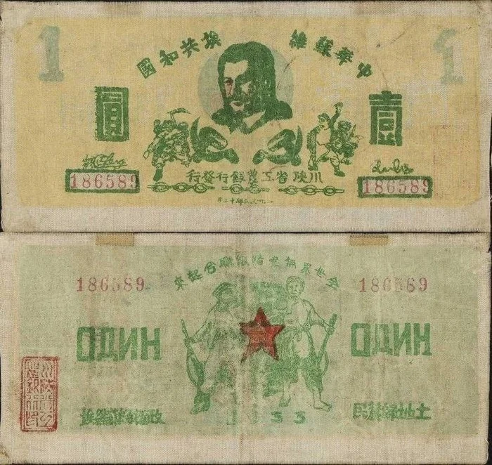 Banknote of China 1 yuan 1933 with a portrait of Stalin - Banknotes, China, Stalin, Past, Telegram (link)