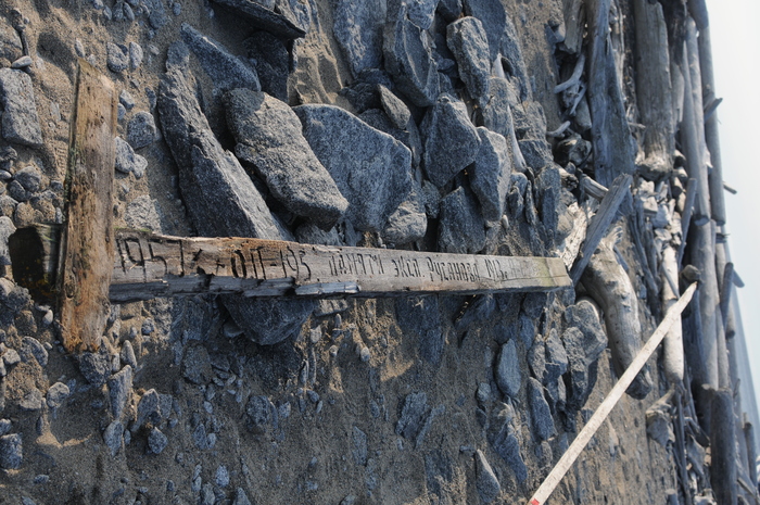 "1957г. ОП-195 памяти эксп. Русанова 1913г."