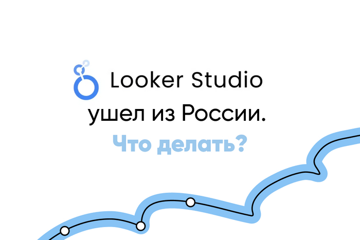  5  Looker Studio  2024-2025  , IT, , CRM, 