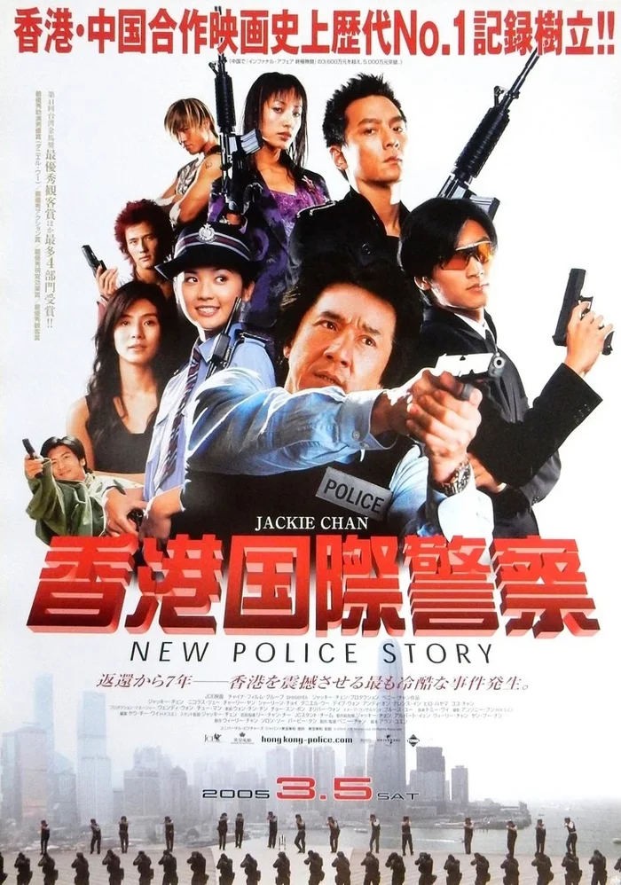 20 years of the film New Police Story - Боевики, Hong kong cinema, Jackie Chan, Police Story Film Series, Actors and actresses, Movies, Video, Video VK, Longpost