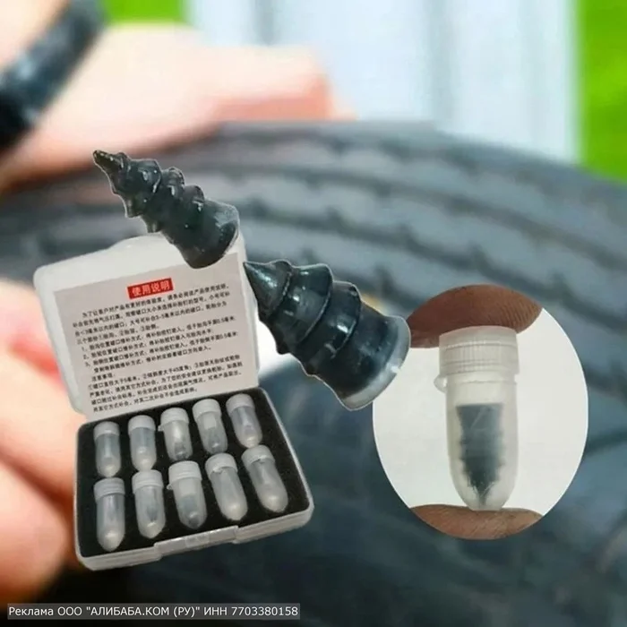 Rubber screws for emergency tire repair, they have saved me more than once - Tires, Repair, Auto, Car, Self-tapping screw, Auto repair, Spare parts