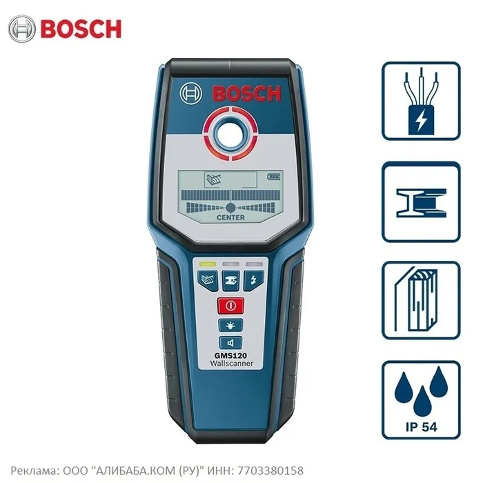 BOSCH GMS120 wiring detector: for those who need to detect wiring, wooden internal structures and metal objects - Building, Repair, Tools, Гаджеты, The wire, Detector, Bosch, Электрик, Electricity, Electrician