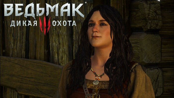 Травница Тамира