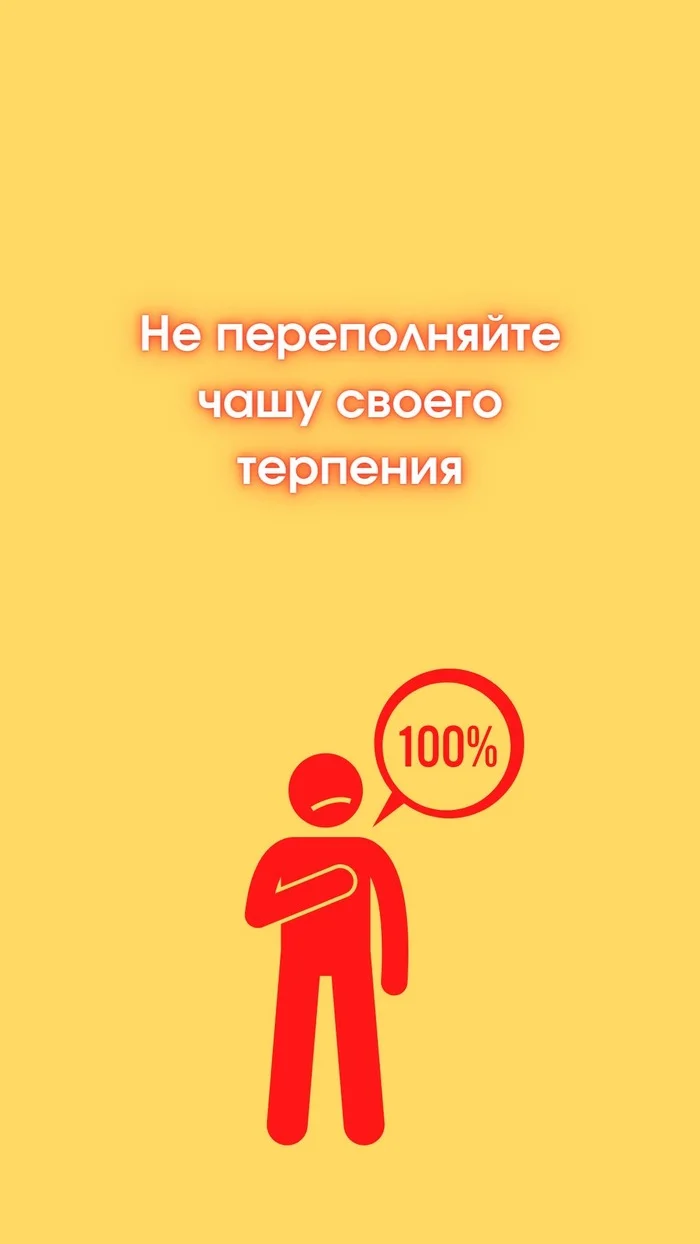 Willpower in neurosis is harmful. Don't do it! - My, Anxiety, Psychotherapy, Психолог, Internal dialogue, Strength of will, Infantilism, Neurosis, Psychological help, Emotional burnout, Depression, Psychological trauma, Longpost