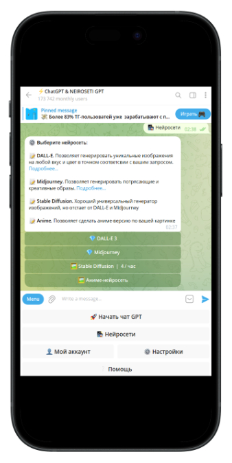 Топ-5 лучших Telegram-ботов с нейросетями: ChatGPT бесплатно, Midjourney, DALL·E 3 и другие - Нейронные сети, Chatgpt, Midjourney, Dall-e, Openai, Нейросеть Kandinsky, Telegram бот, Шедеврум (Яндекс), Gemini, Обзор, Telegram (ссылка), Длиннопост