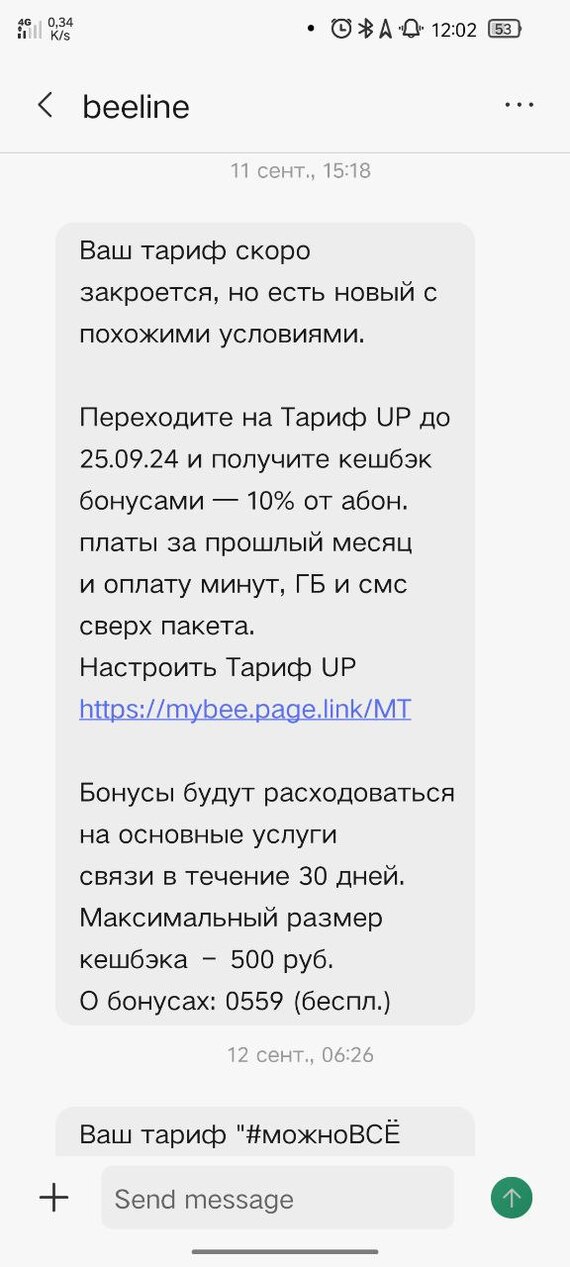 Ответ LuckyRock в «Билайн ограничивает мобильный трафик до 1 мбит/с. Вопрос к ФАС!» - Билайн, ФАС, Закон, Обман, Тарифы, Лига юристов, Длиннопост, Негатив, Ответ на пост, Текст